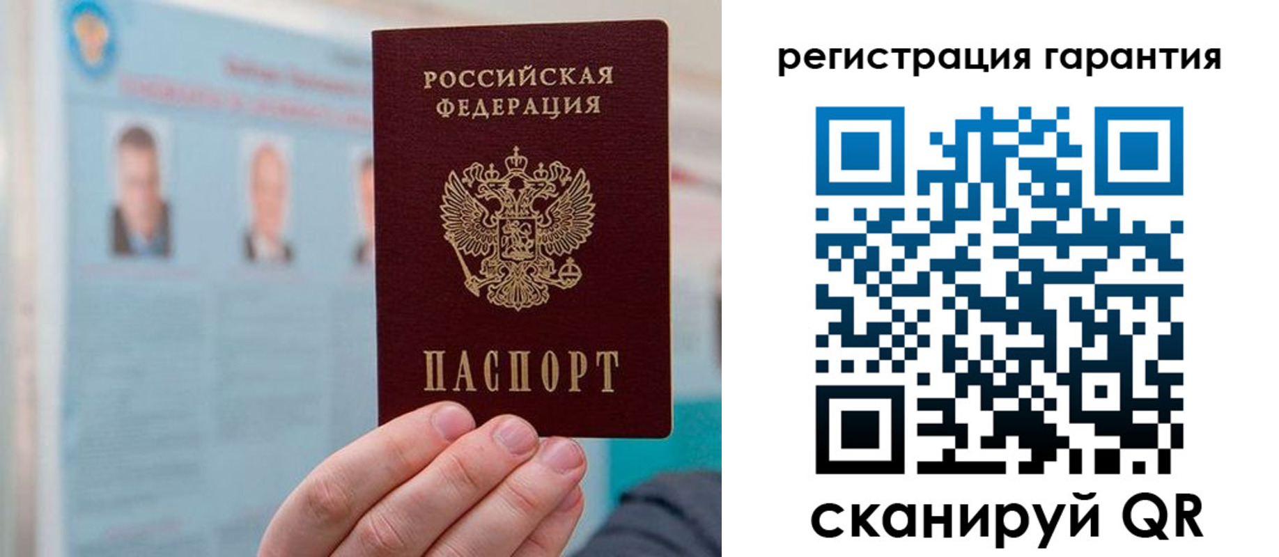 временная регистрация в квартире в Луге
